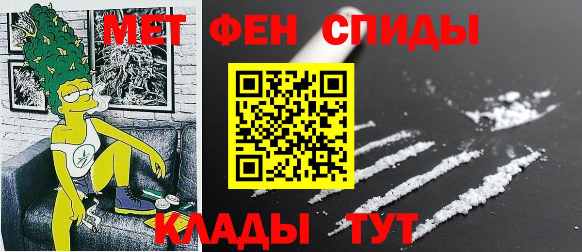 Амфетамин Розовый Омск
