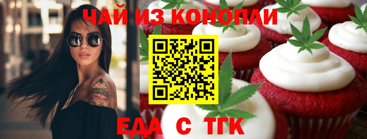 Cannafood марихуана  Вход с VPN  Омск 