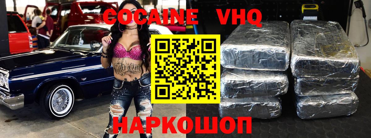 COCAIN Fish Scale Омск