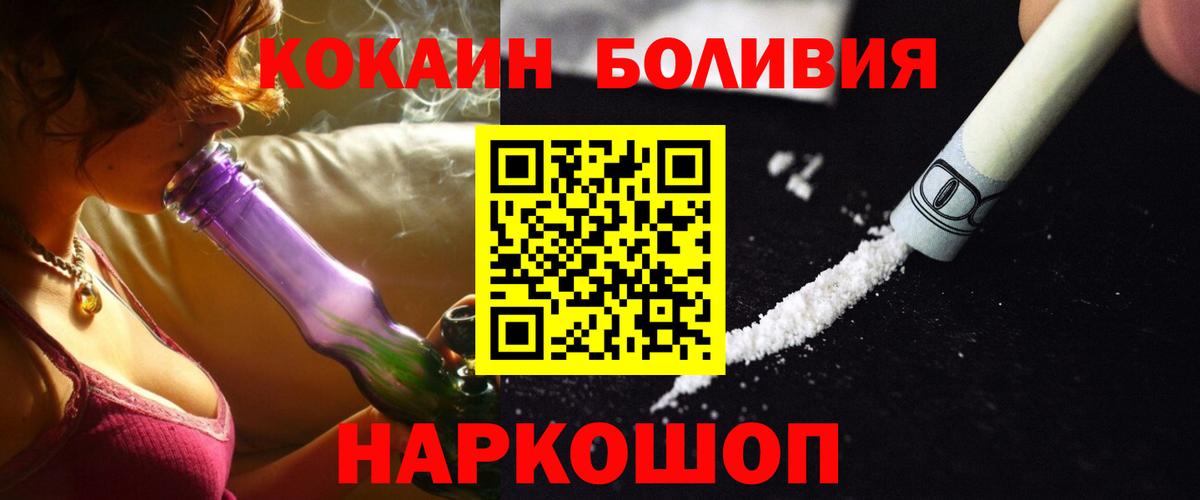 КОКАИН Эквадор  Вход с VPN  Кокаин Columbia  Омск 