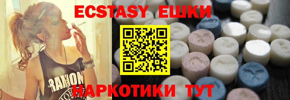 сколько стоит  Ecstasy  Вход с VPN  Ecstasy 280 MDMA  ЭКСТАЗИ бентли  Омск 