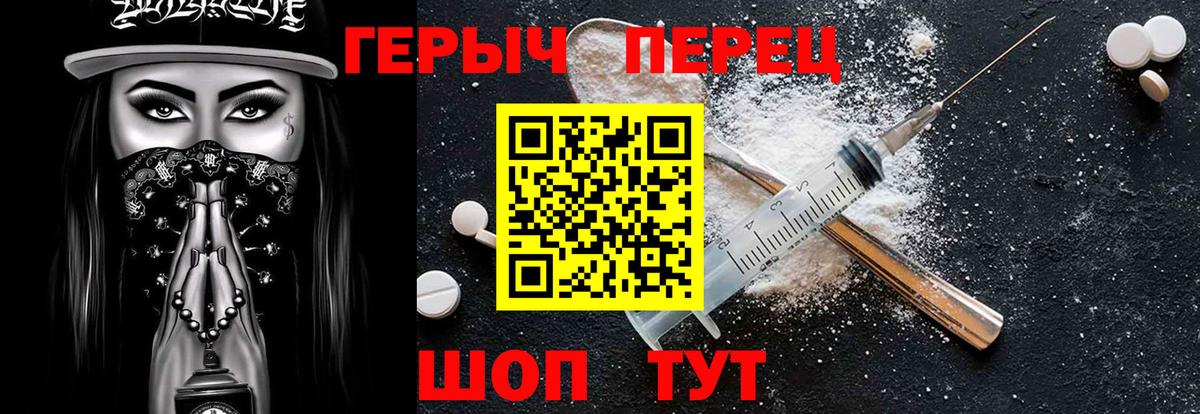 Омск  Героин  Вход с VPN  ГЕРОИН хмурый 