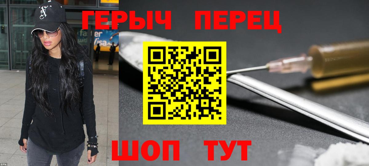 ГЕРОИН Heroin Омск