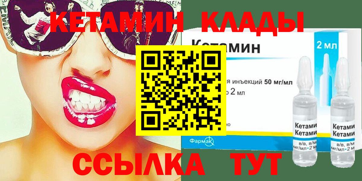 Кетамин VHQ Омск