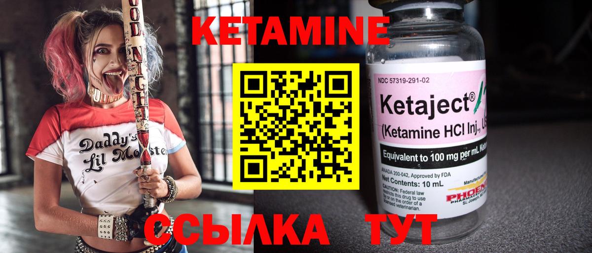 Омск  Кетамин ketamine  Вход с VPN 