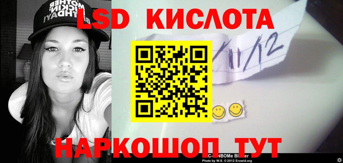 LSD-25 экстази кислота Омск