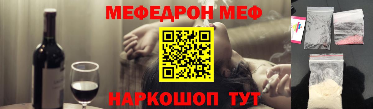 Меф  Мефедрон мука  Вход с VPN  МЕФ  Меф 4 MMC  Омск 