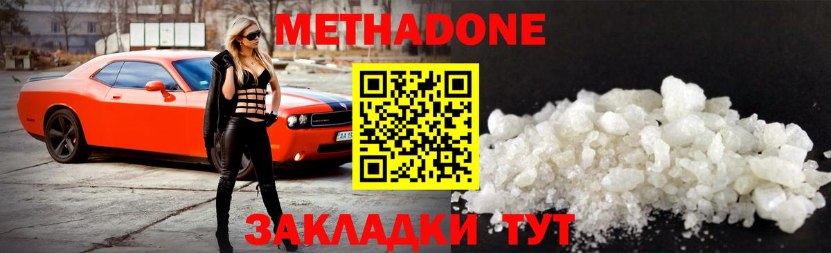 МЕТАДОН кристалл  Вход с VPN  Омск  Метадон белоснежный 