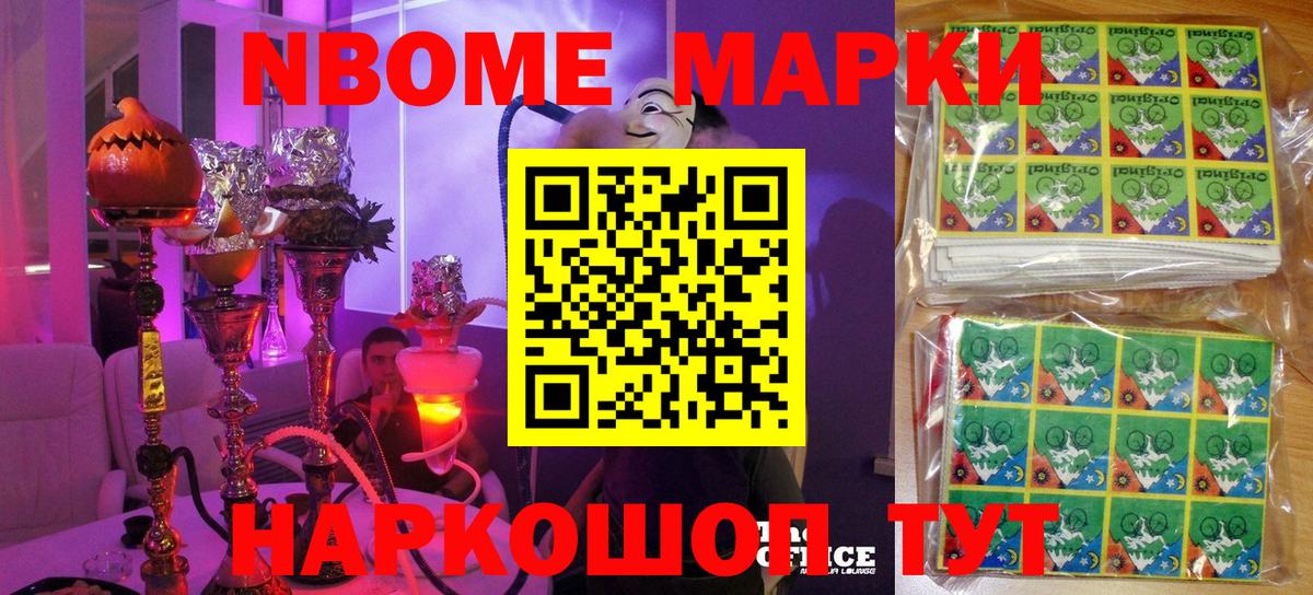 Наркотические марки 1,8мг  где купить наркотик  Омск  Вход с VPN  Наркотические марки 1,8мг 